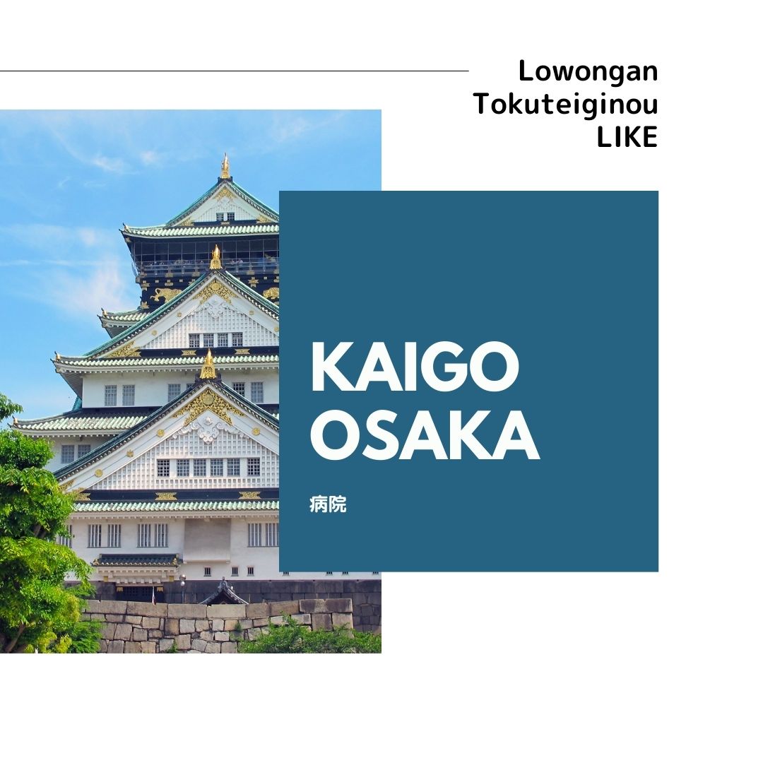 image: ☆【OSAKA】Jadi pekerja kaigo di Rumah Sakit yuk!（BWK02）