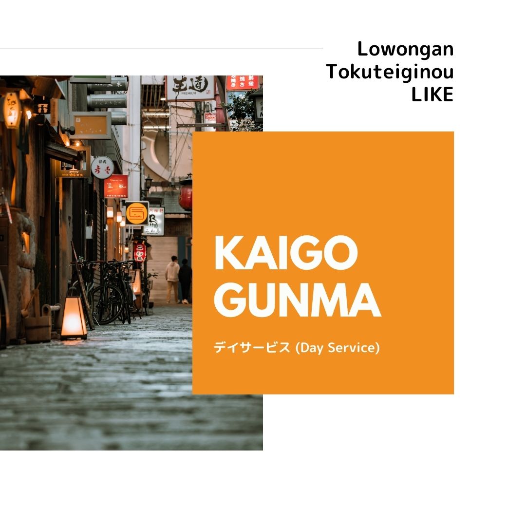 image: ☆【GUNMA】Lowongan kaigo day service bisa daftar dari Indonesia!（KGI01）