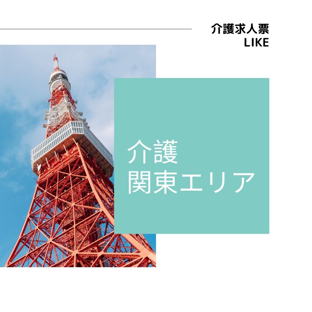 写真：KTB01_有料老人ホームでの介護業務